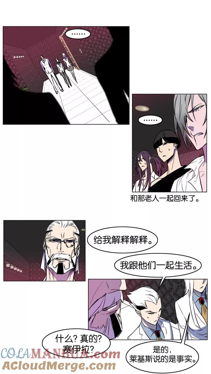 大贵族 第157话 第15页