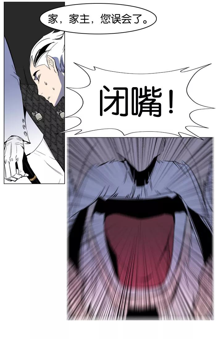 大贵族 第157话 第18页
