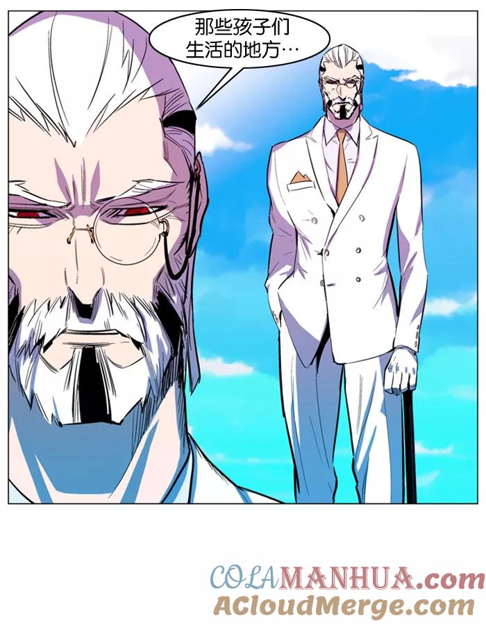 大贵族 第157话 第3页