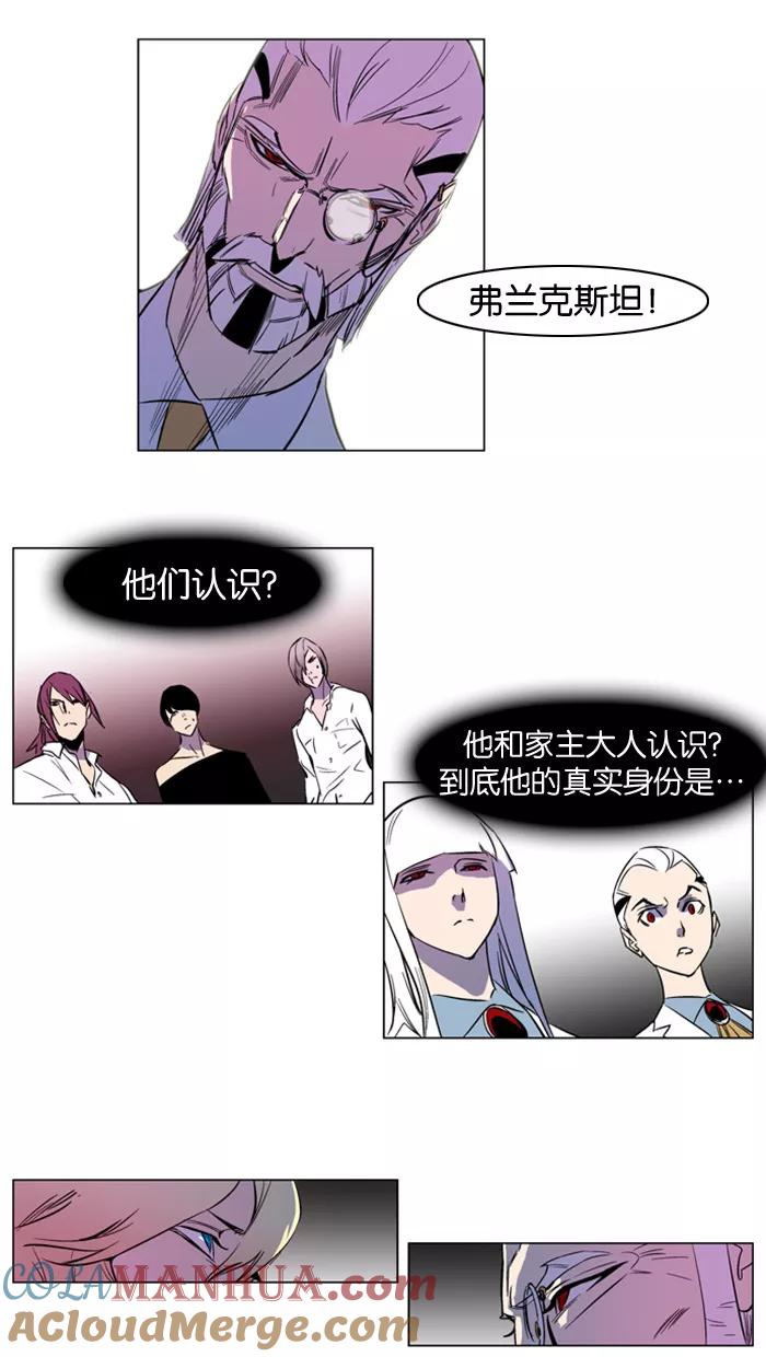 大贵族 第157话 第21页