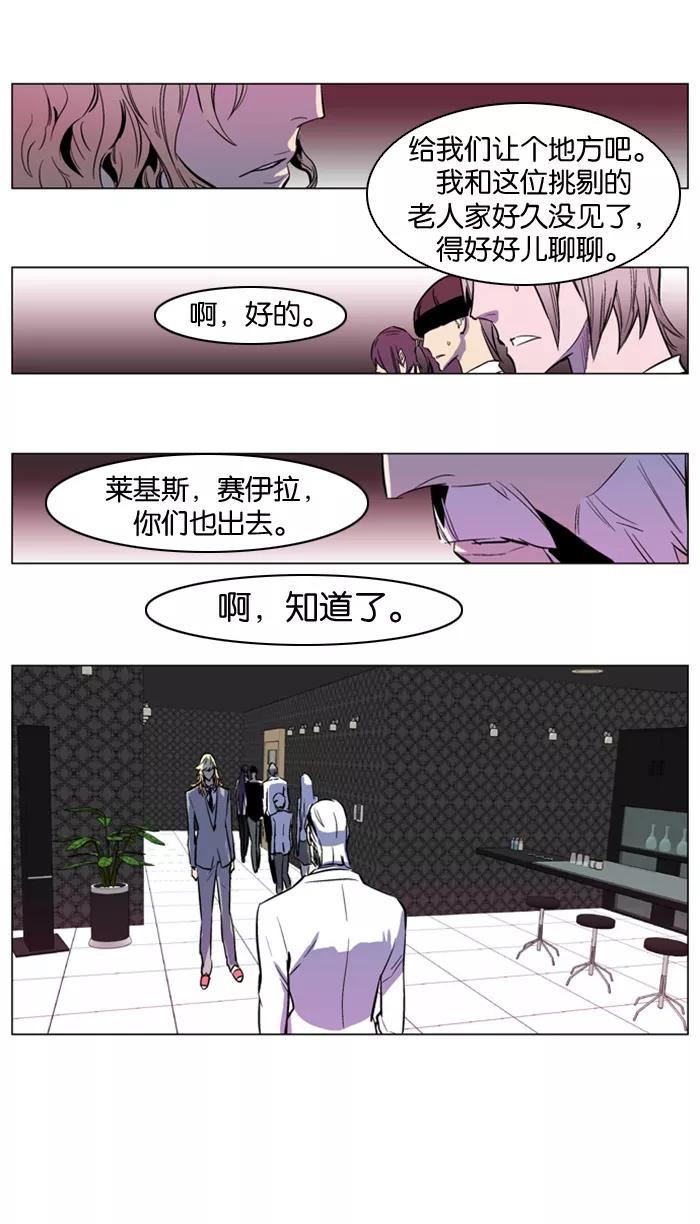 大贵族 第157话 第22页