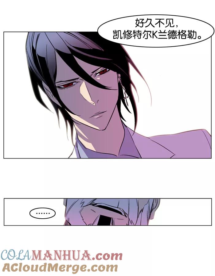 大贵族 第157话 第27页