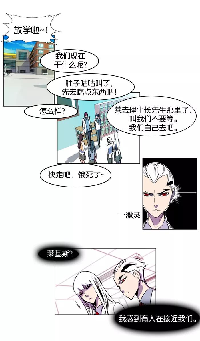 大贵族 第157话 第4页
