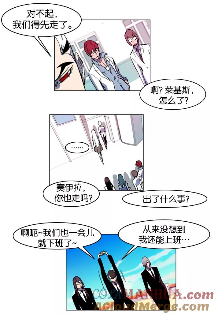 大贵族 第157话 第5页