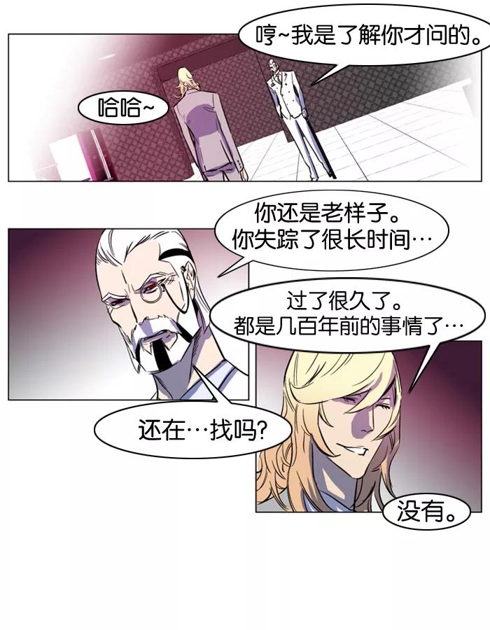 大贵族 第157话 第24页