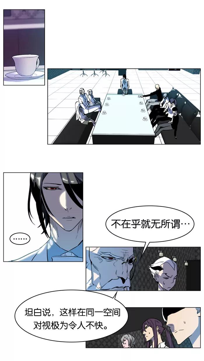 大贵族 第158话 第16页