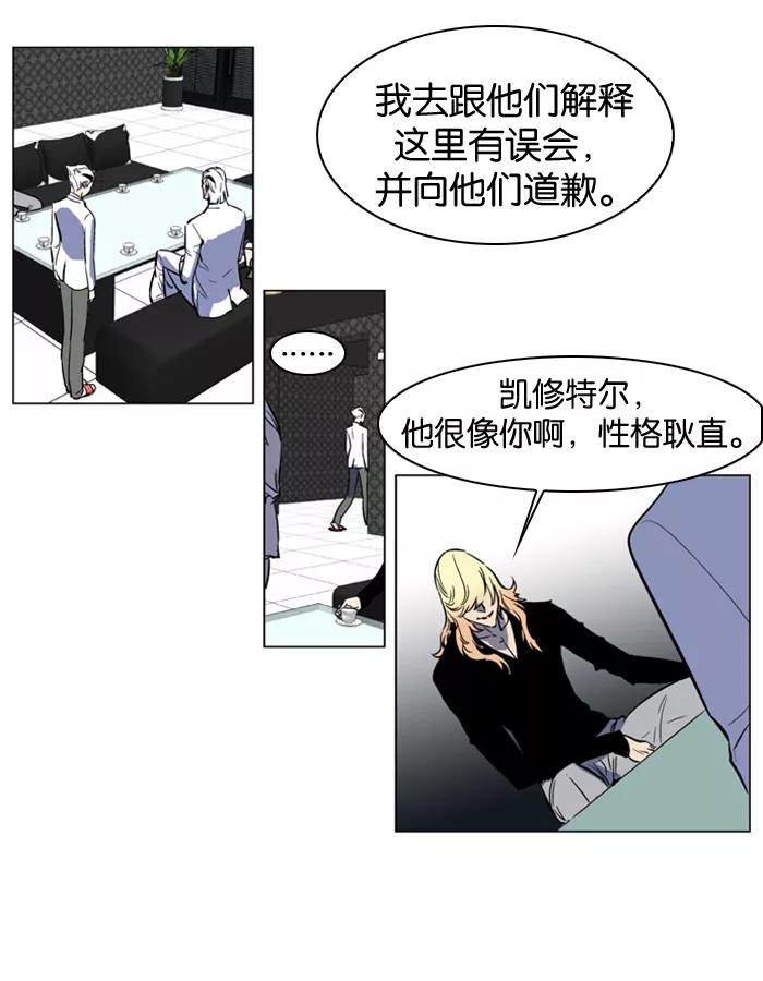 大贵族 第158话 第22页