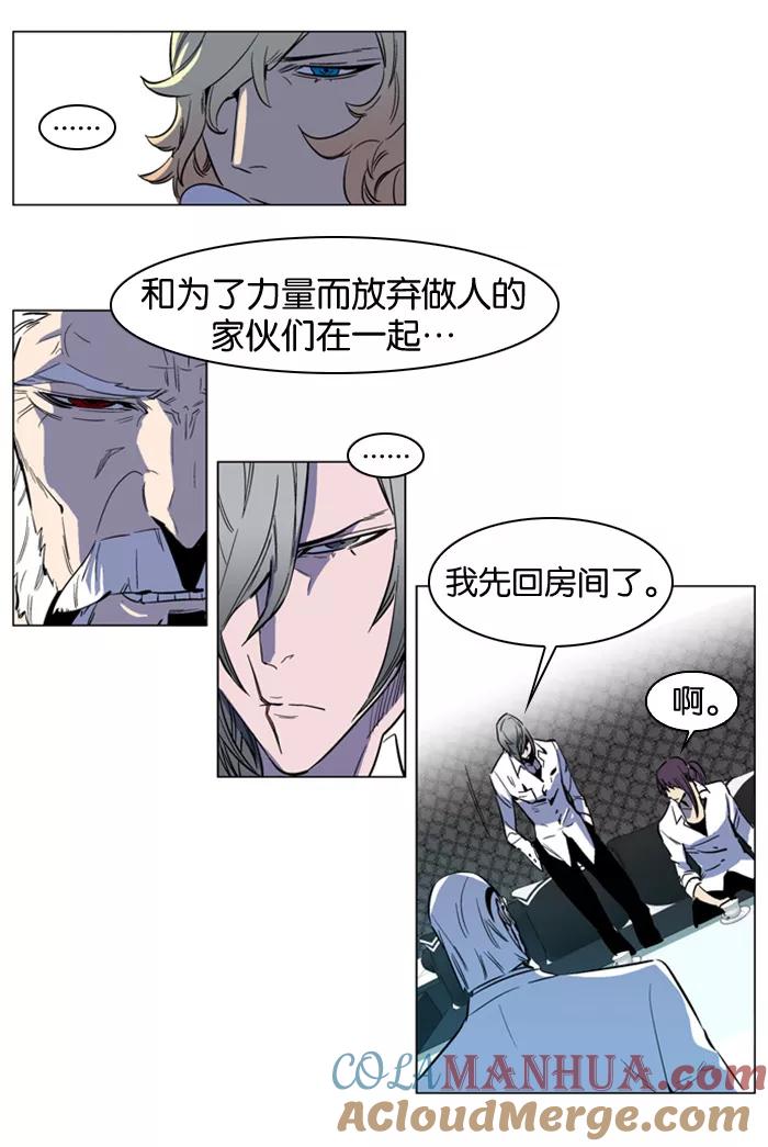 大贵族 第158话 第17页