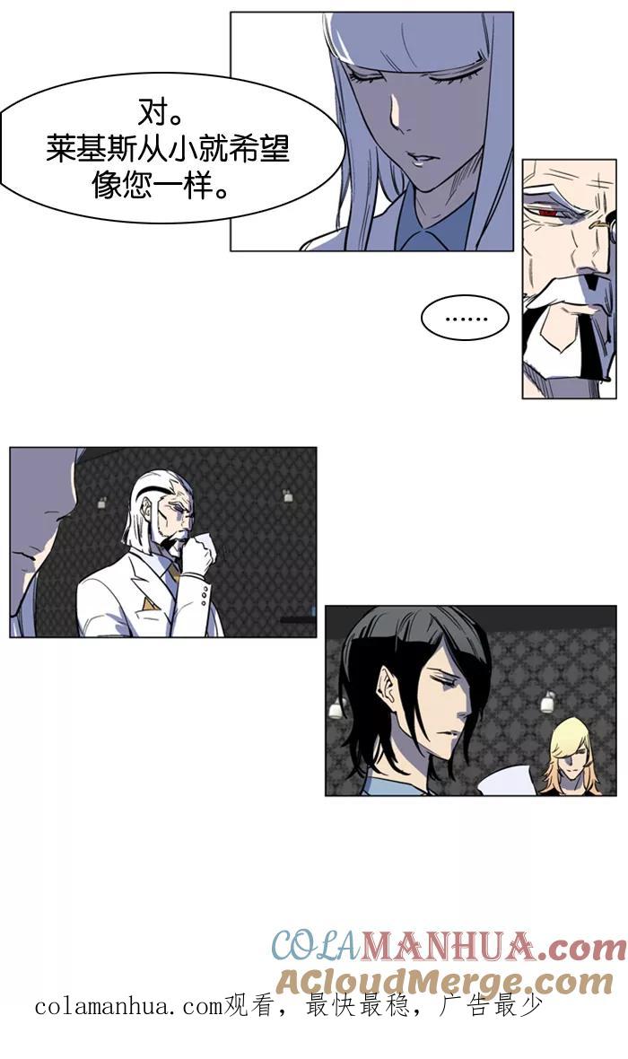 大贵族 第158话 第25页