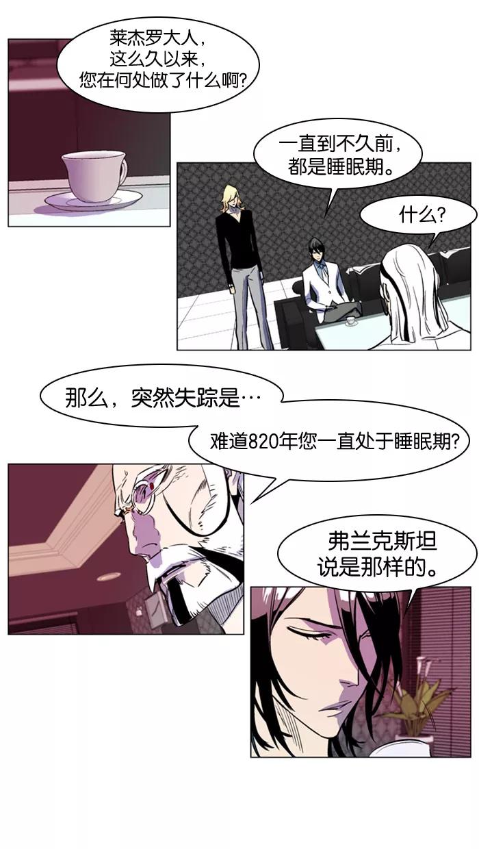 大贵族 第158话 第2页