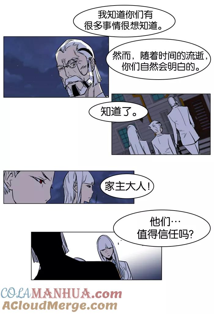 大贵族 第158话 第13页