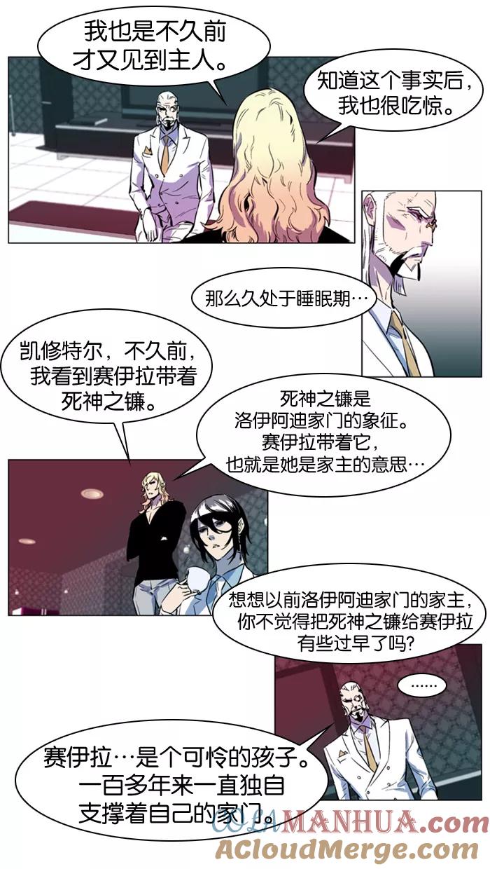 大贵族 第158话 第3页