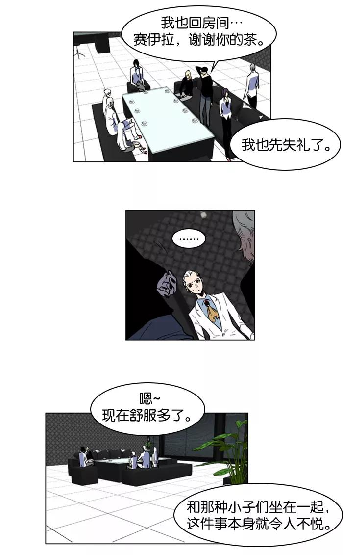 大贵族 第158话 第18页