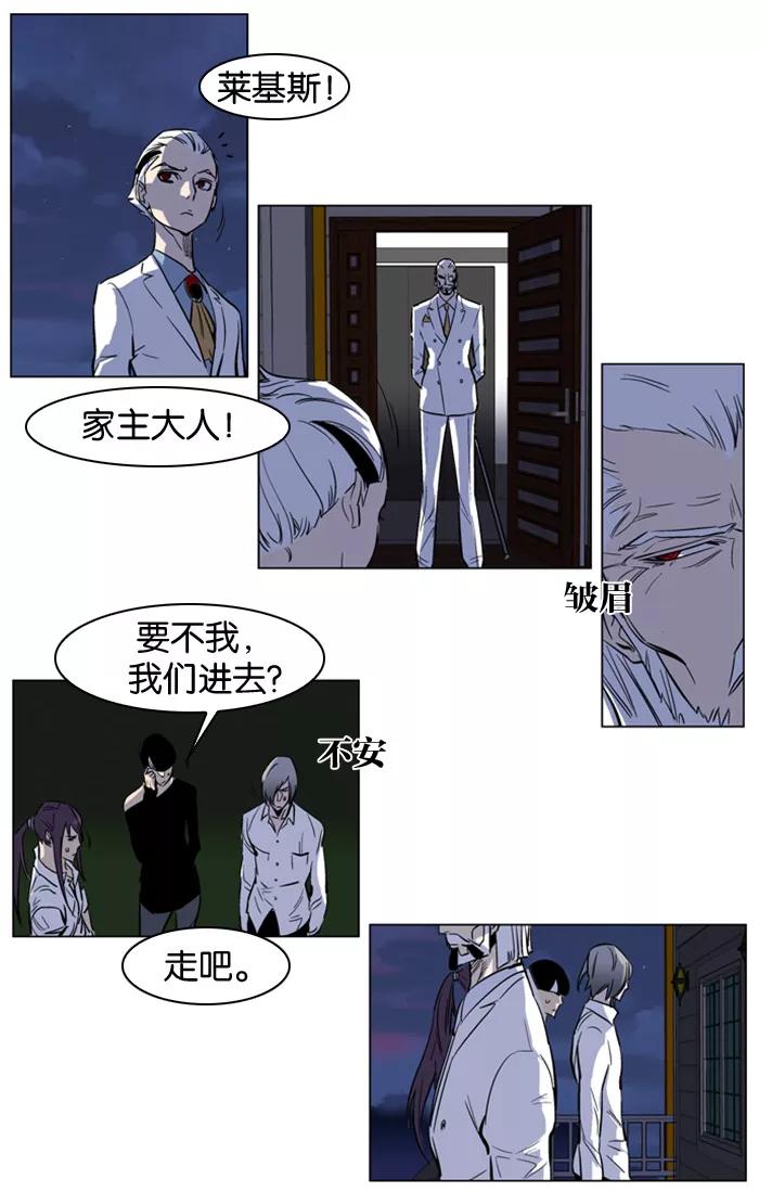 大贵族 第158话 第10页