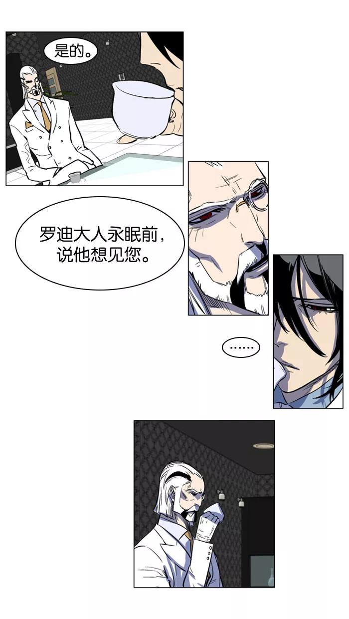 大贵族 第158话 第6页