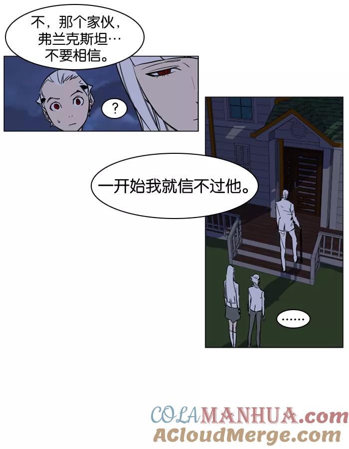 大贵族 第158话 第15页