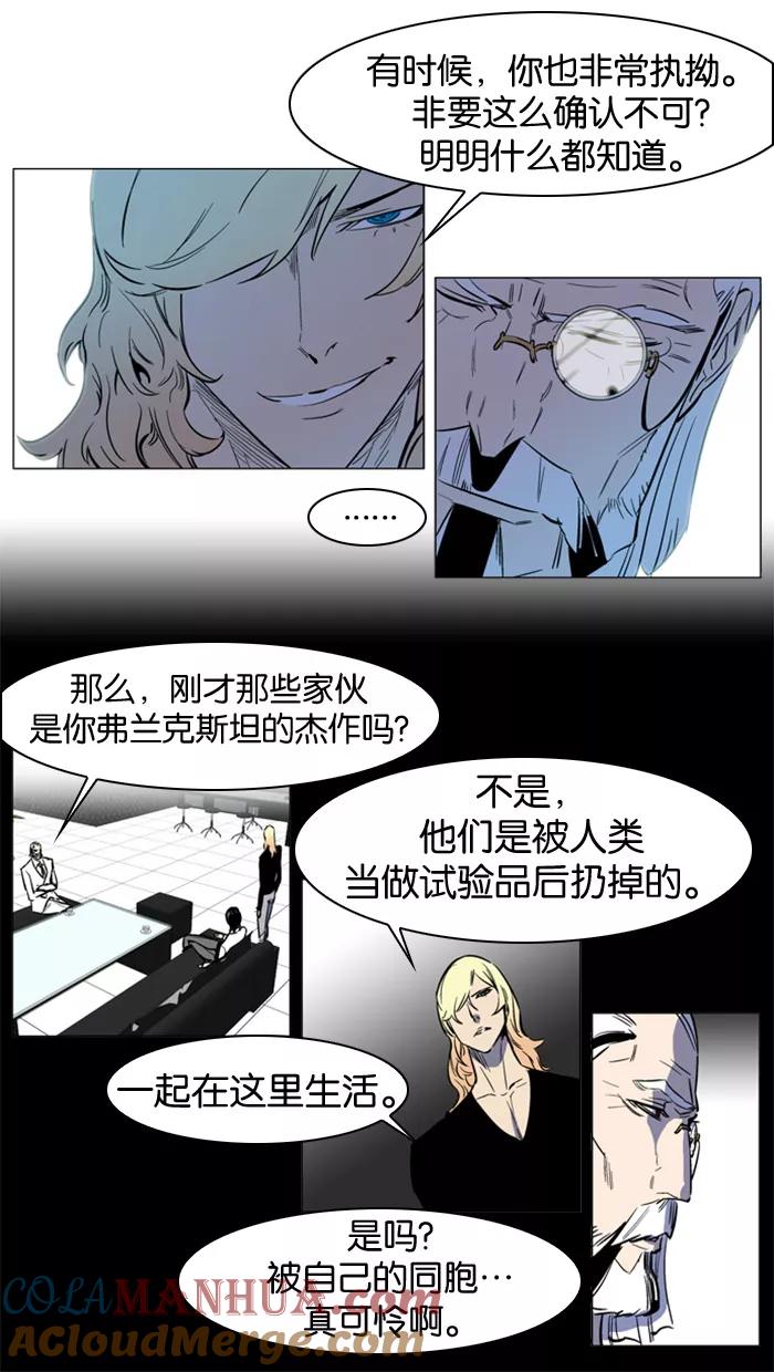 大贵族 第158话 第23页