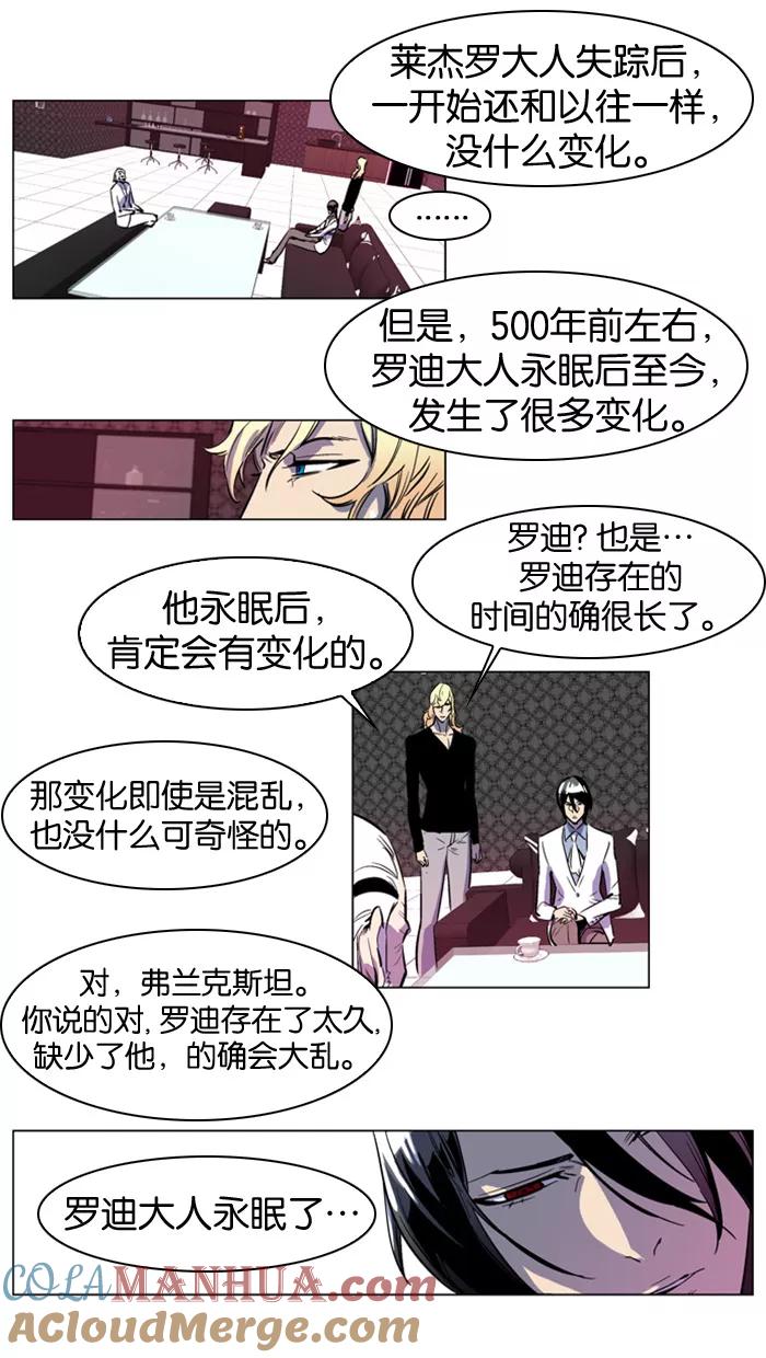 大贵族 第158话 第5页