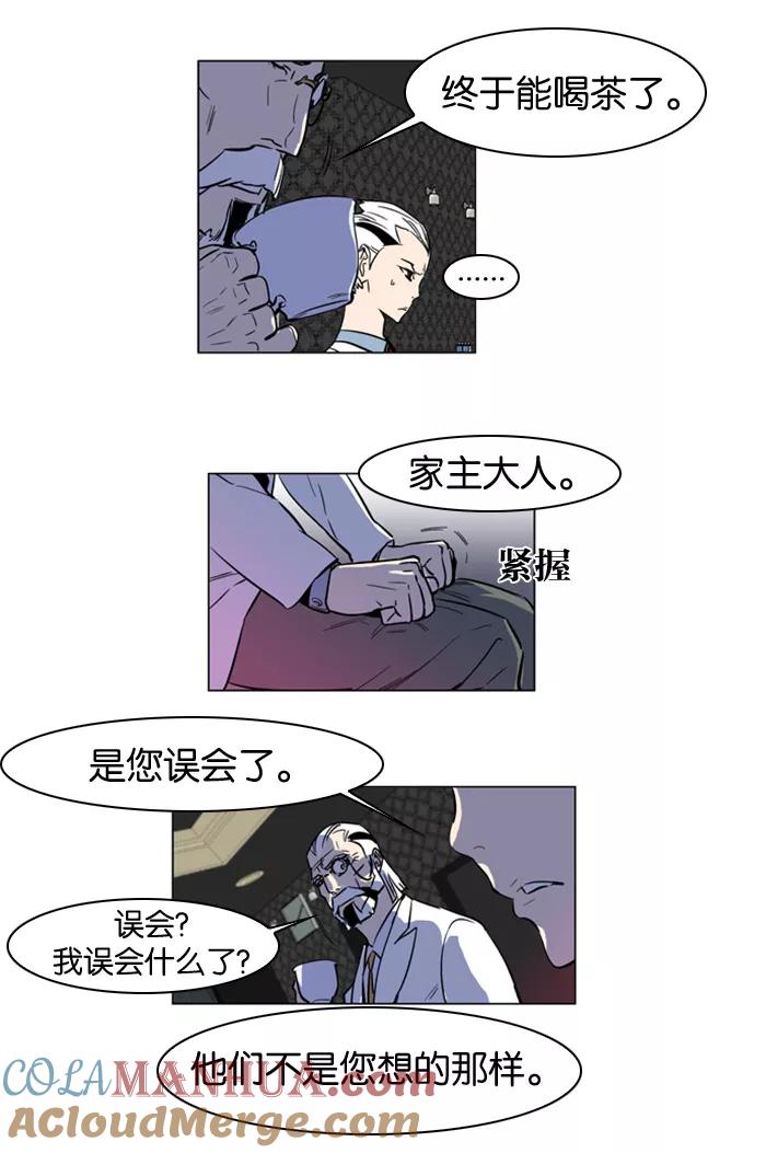大贵族 第158话 第19页