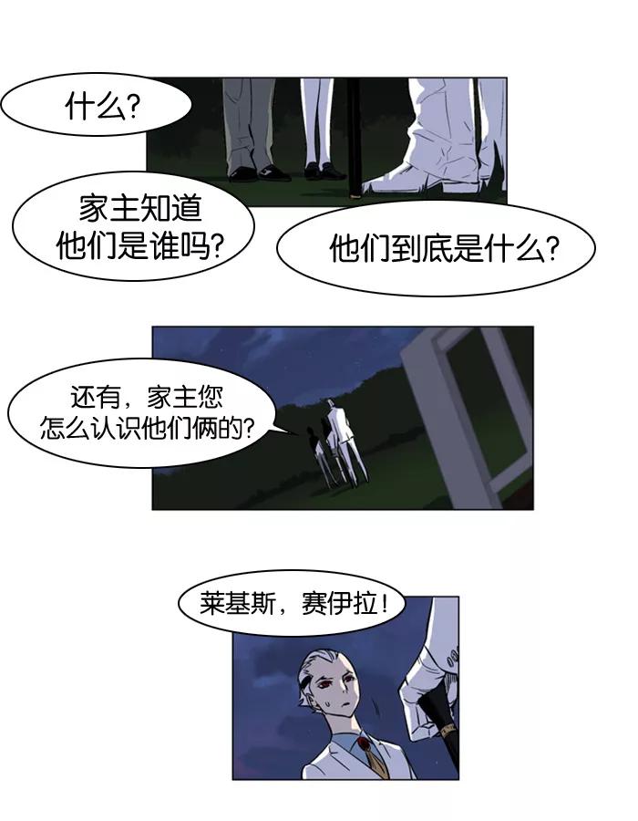 大贵族 第158话 第12页