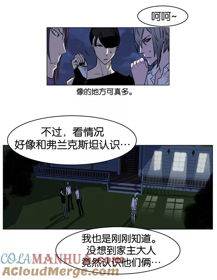 大贵族 第158话 第9页