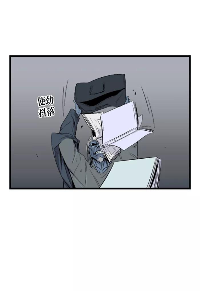 大贵族 第15话 第32页