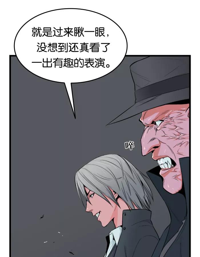 大贵族 第15话 第20页