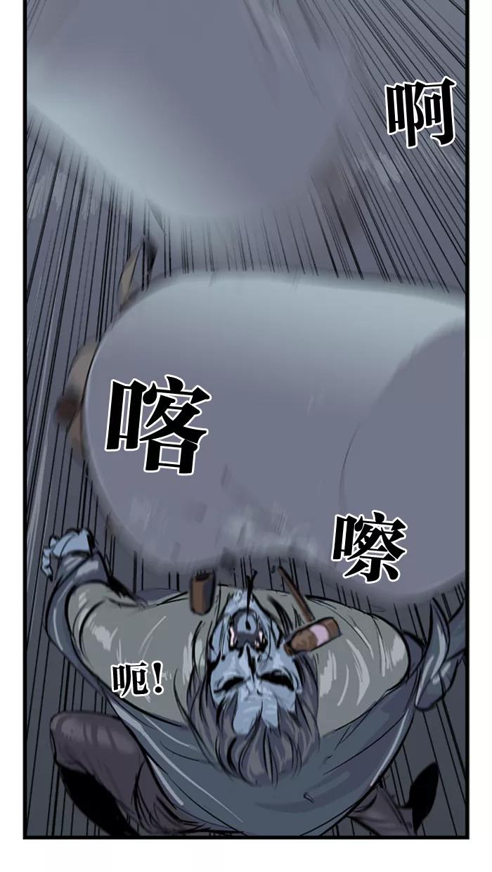 大贵族 第15话 第8页