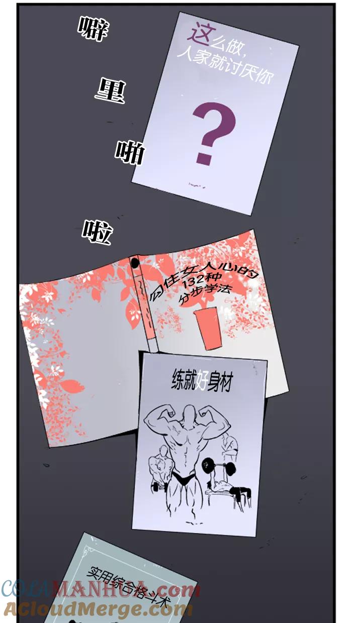 大贵族 第15话 第33页