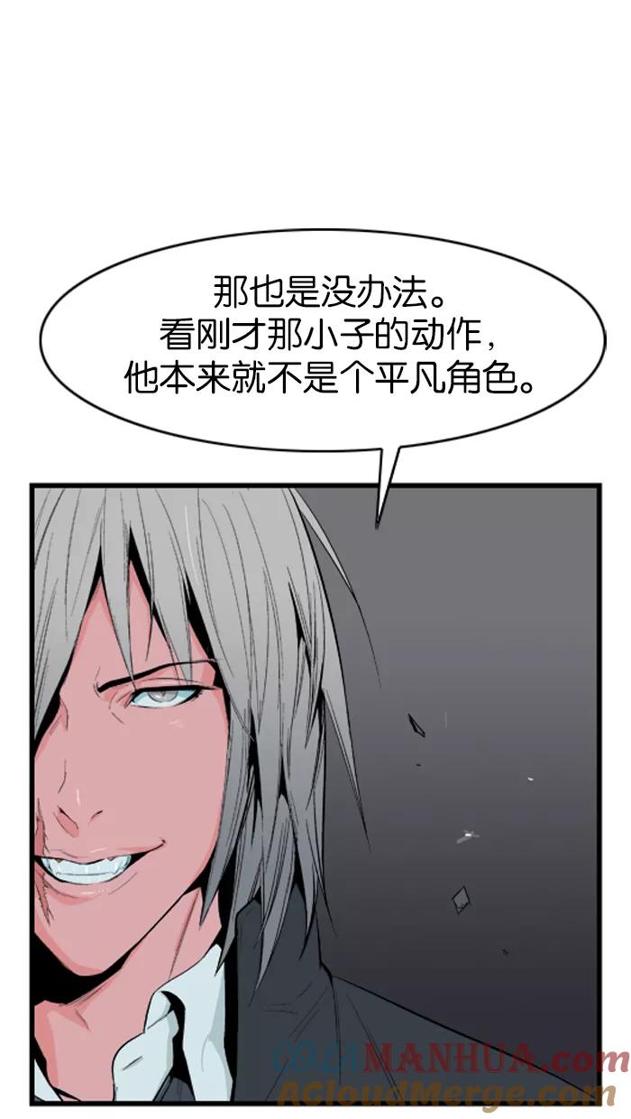 大贵族 第15话 第23页