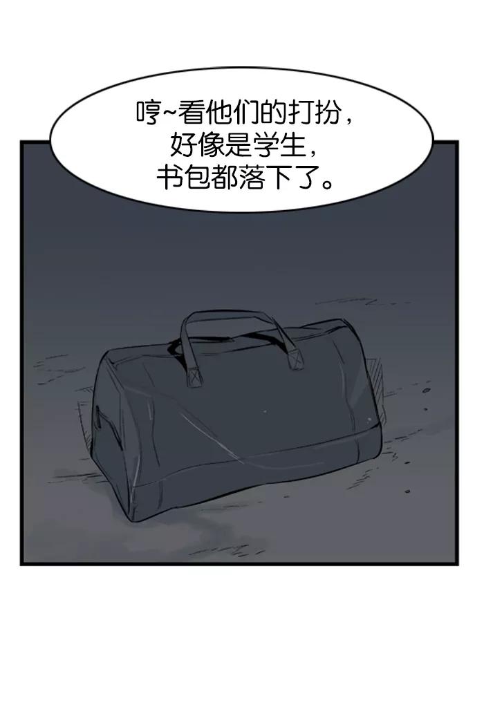 大贵族 第15话 第30页