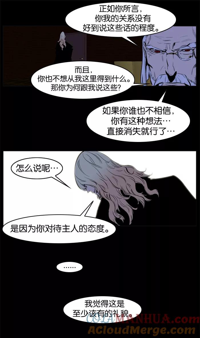 大贵族 第159话 第9页