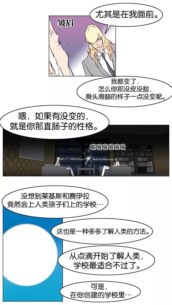 大贵族 第159话 第12页