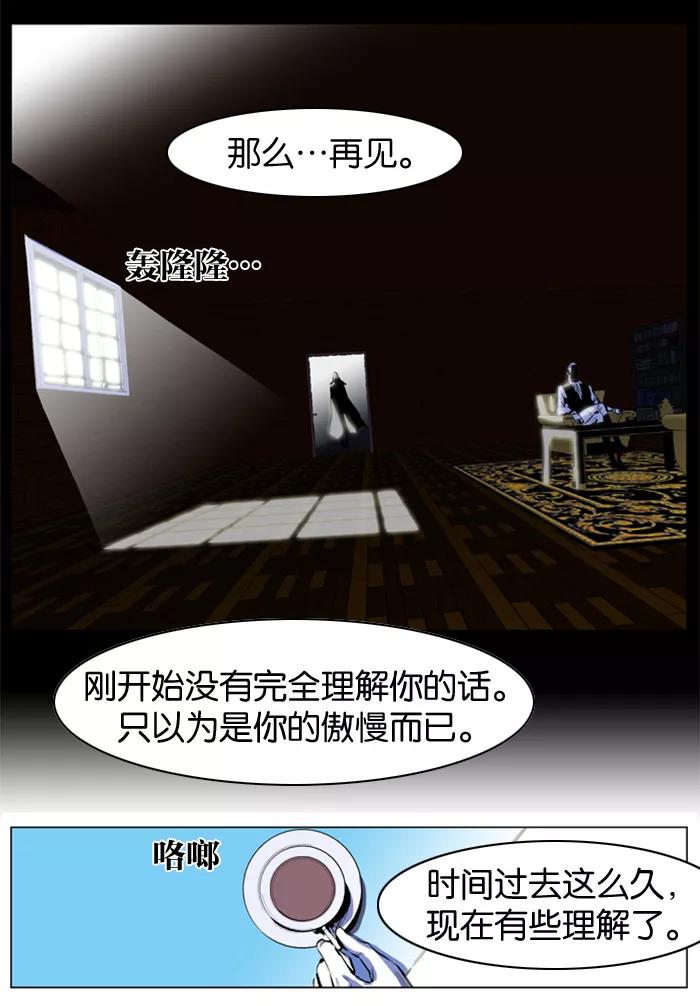 大贵族 第159话 第10页