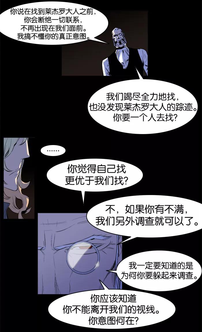 大贵族 第159话 第4页