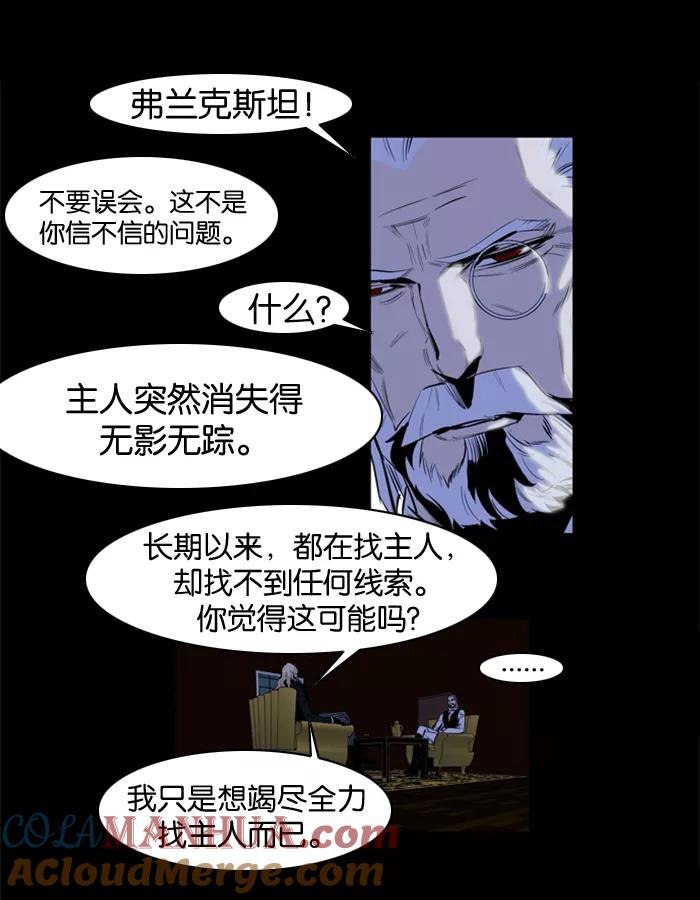 大贵族 第159话 第7页