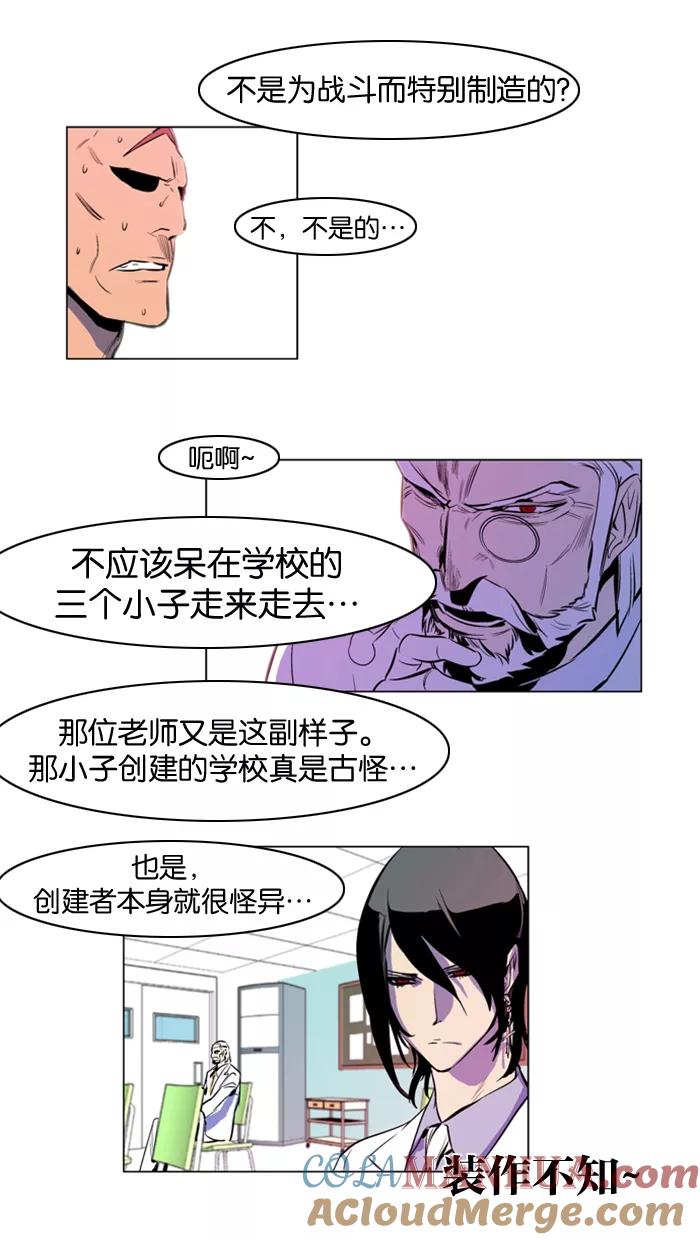 大贵族 第159话 第25页