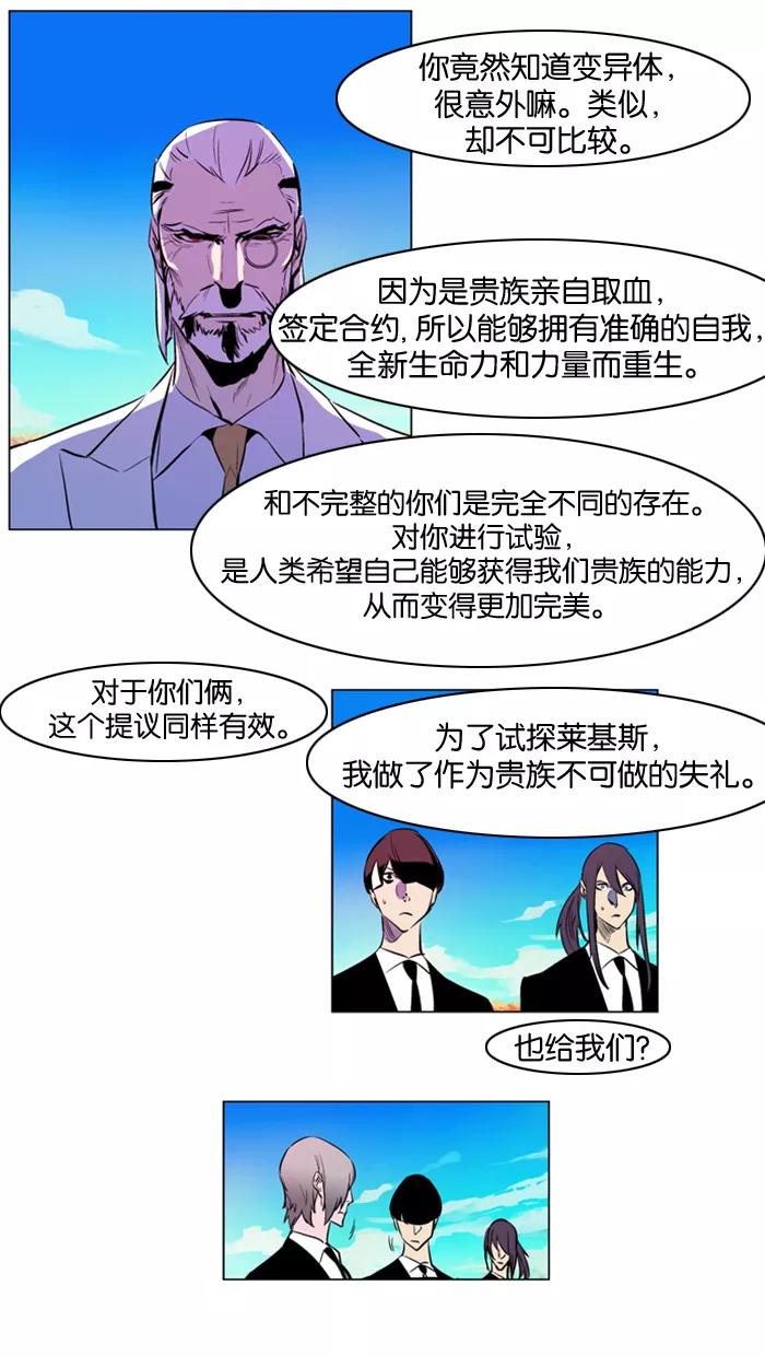 大贵族 第159话 第18页