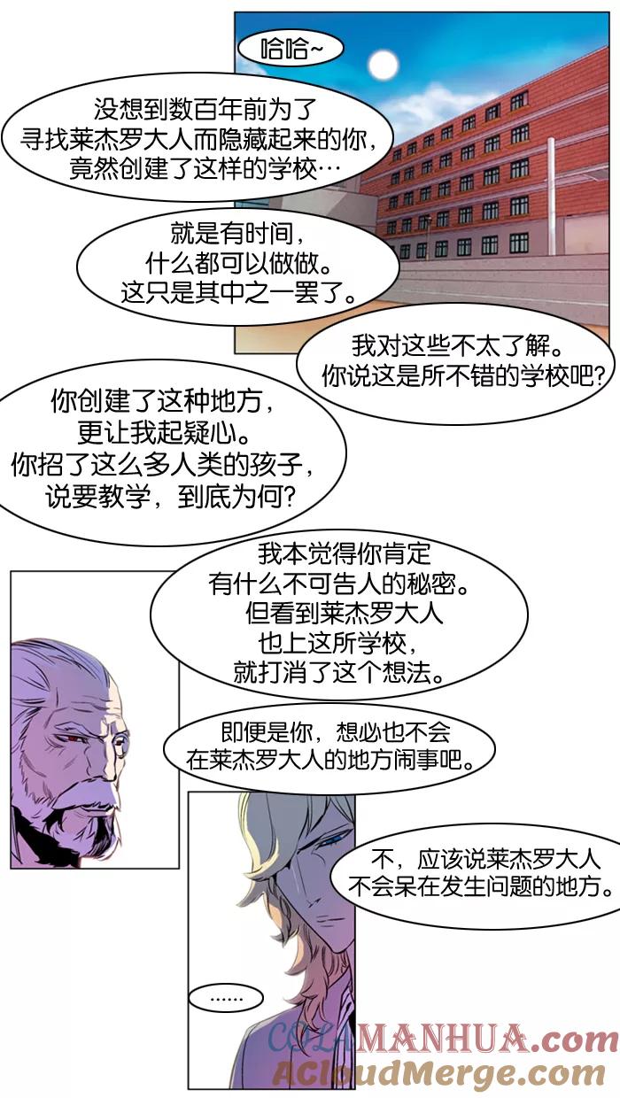 大贵族 第159话 第13页