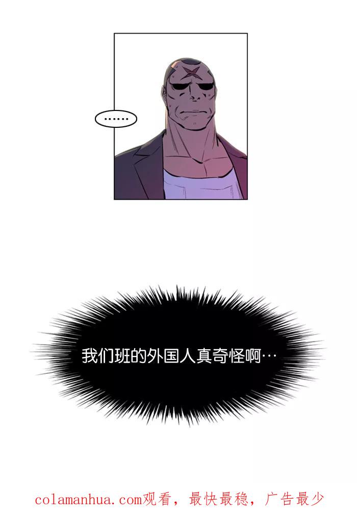 大贵族 第159话 第26页