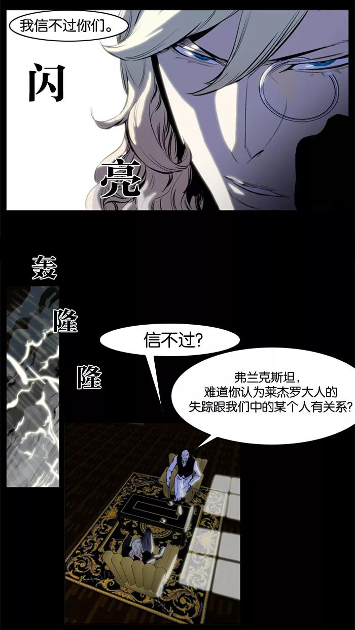 大贵族 第159话 第6页