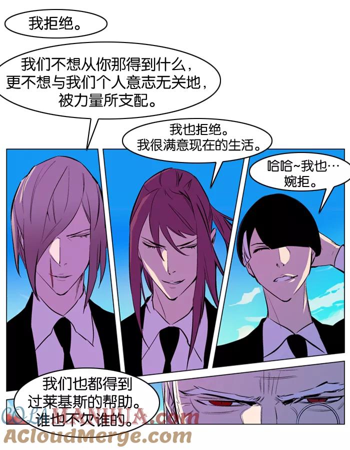 大贵族 第159话 第19页