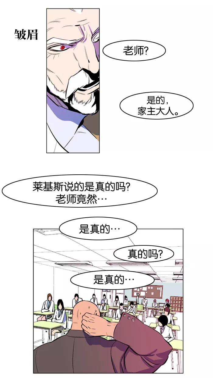大贵族 第159话 第24页