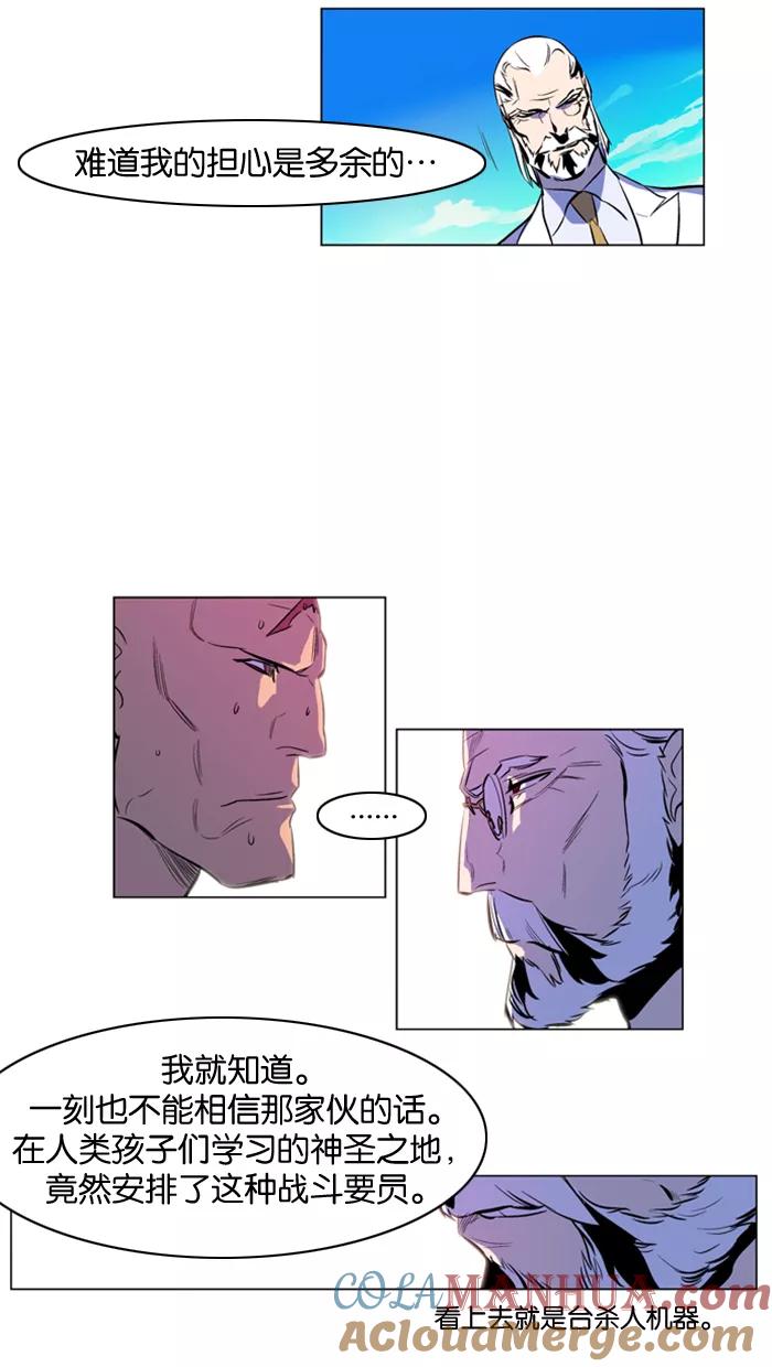 大贵族 第159话 第21页