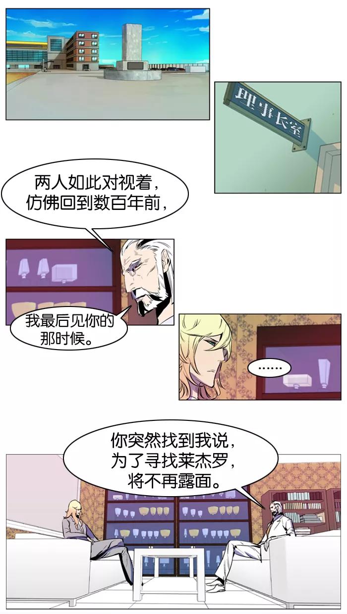 大贵族 第159话 第2页