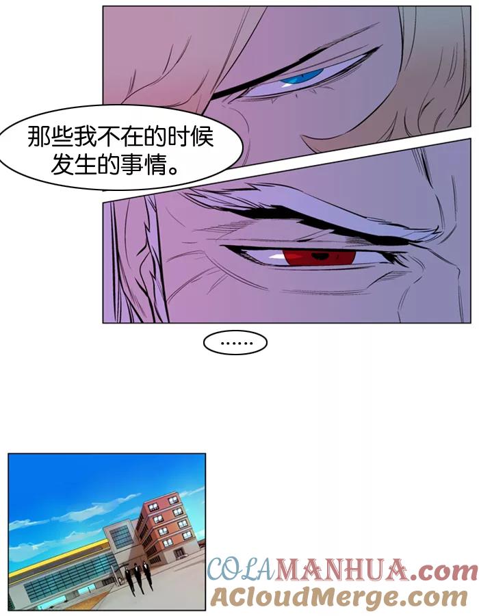 大贵族 第159话 第15页