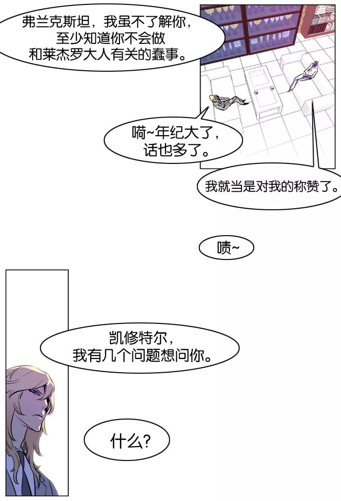 大贵族 第159话 第14页