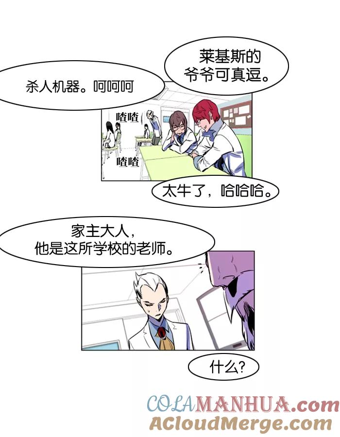 大贵族 第159话 第23页