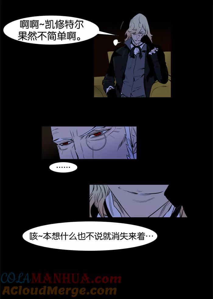 大贵族 第159话 第5页