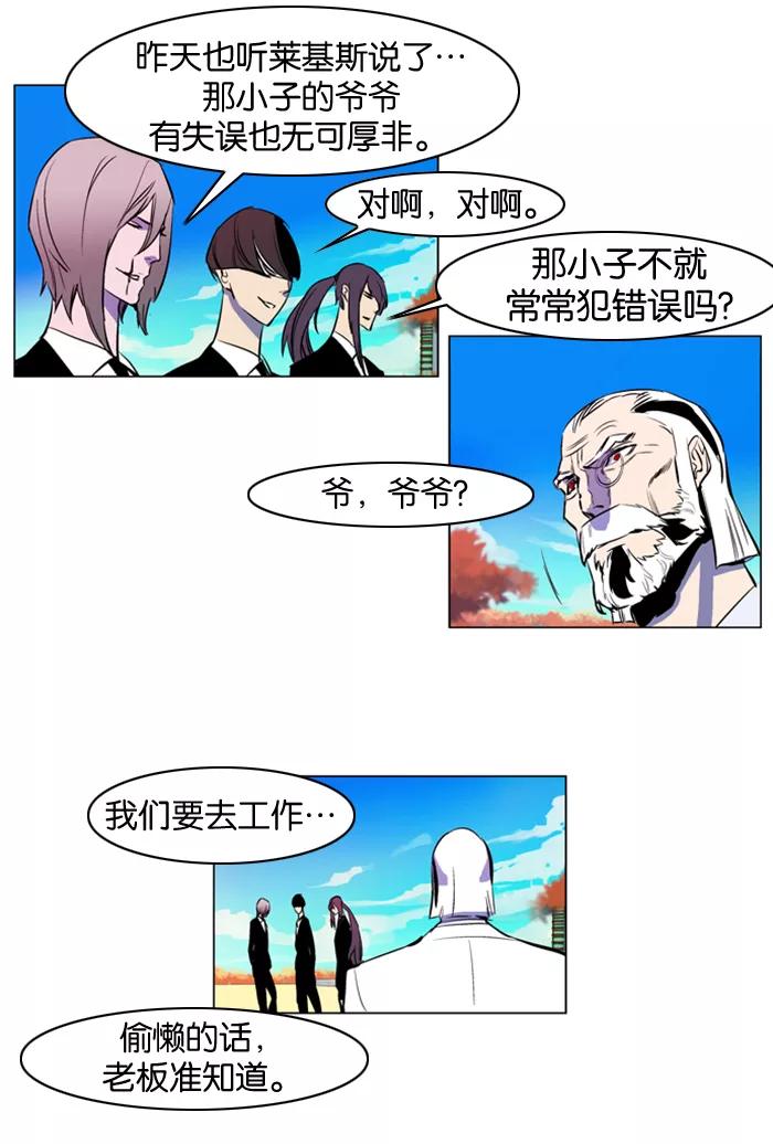 大贵族 第159话 第20页